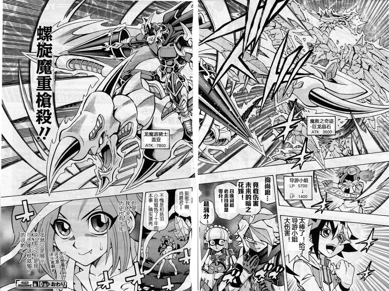 游戏王OCG构筑韩漫全集-第10话无删减无遮挡章节图片 