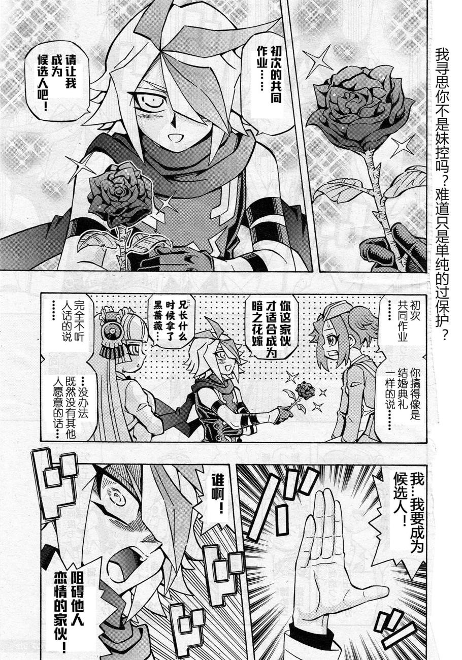 游戏王OCG构筑韩漫全集-第10话无删减无遮挡章节图片 