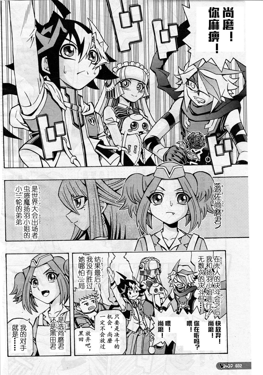 游戏王OCG构筑韩漫全集-第10话无删减无遮挡章节图片 