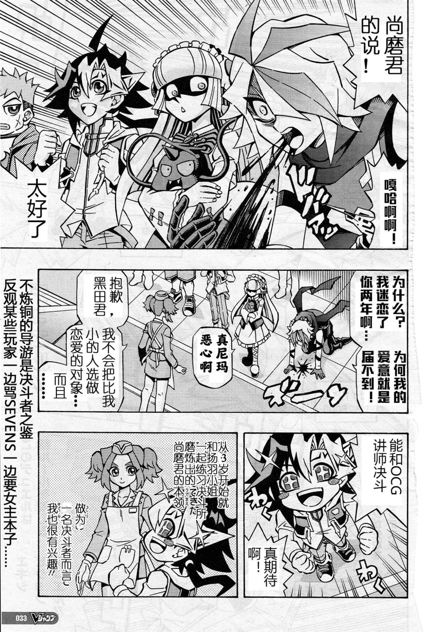 游戏王OCG构筑韩漫全集-第10话无删减无遮挡章节图片 