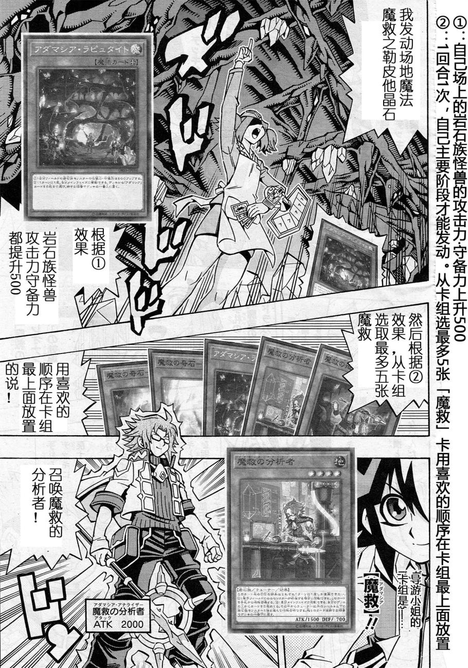 游戏王OCG构筑韩漫全集-第10话无删减无遮挡章节图片 