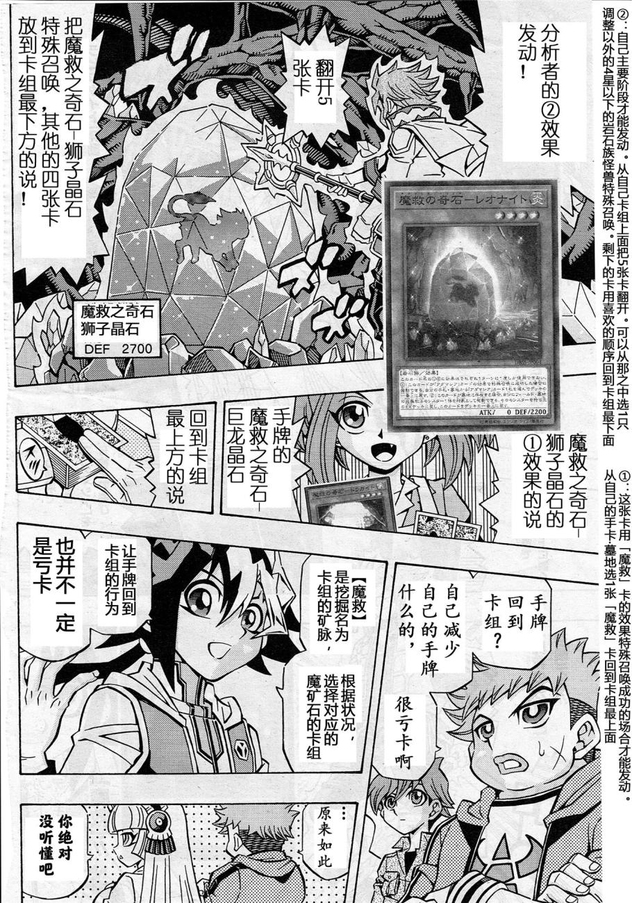 游戏王OCG构筑韩漫全集-第10话无删减无遮挡章节图片 