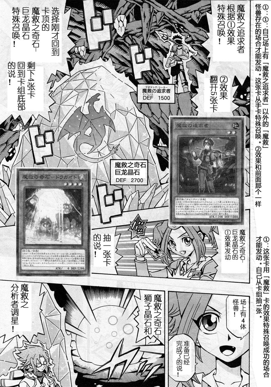 游戏王OCG构筑韩漫全集-第10话无删减无遮挡章节图片 