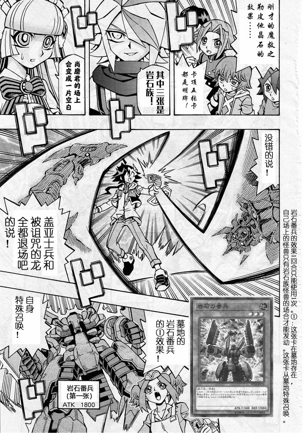 游戏王OCG构筑韩漫全集-第11话无删减无遮挡章节图片 