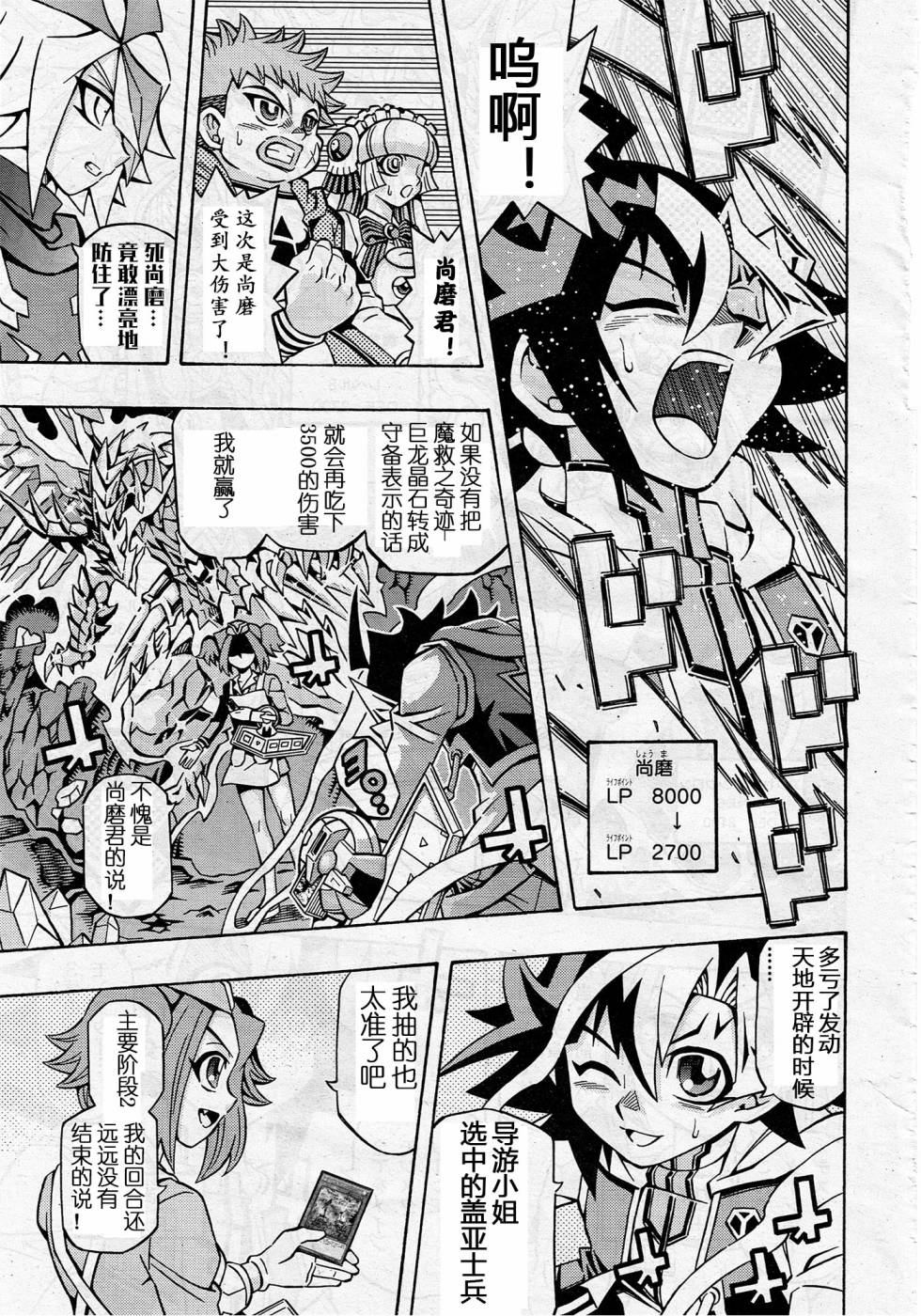 游戏王OCG构筑韩漫全集-第11话无删减无遮挡章节图片 