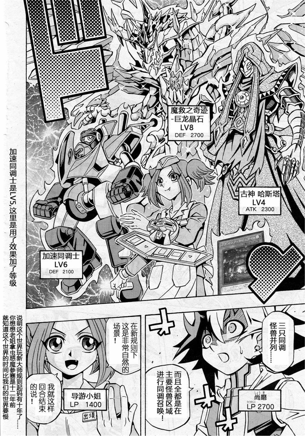 游戏王OCG构筑韩漫全集-第11话无删减无遮挡章节图片 