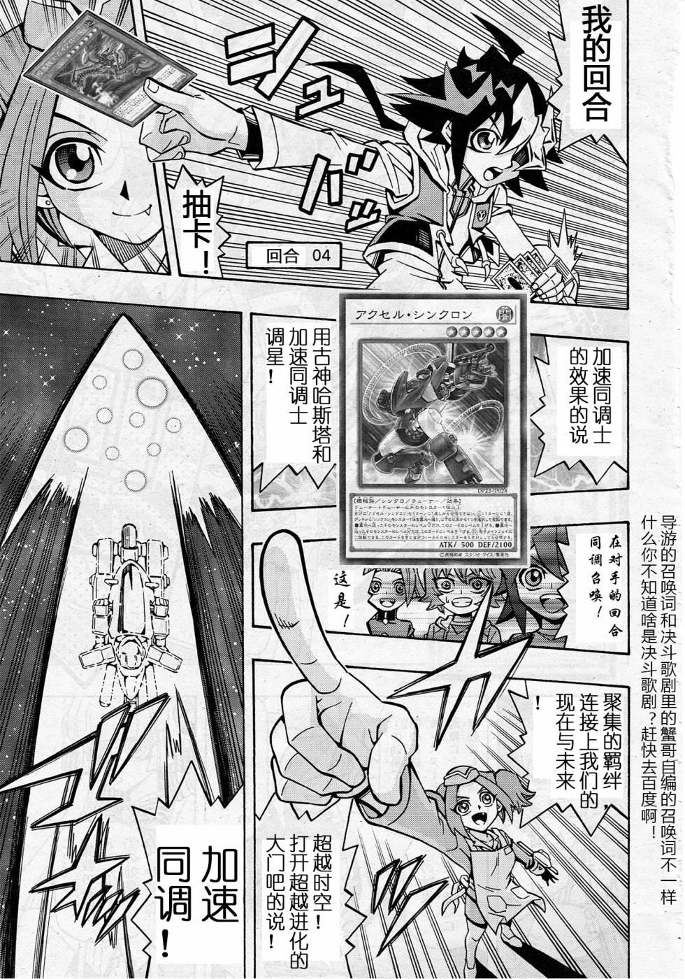 游戏王OCG构筑韩漫全集-第11话无删减无遮挡章节图片 