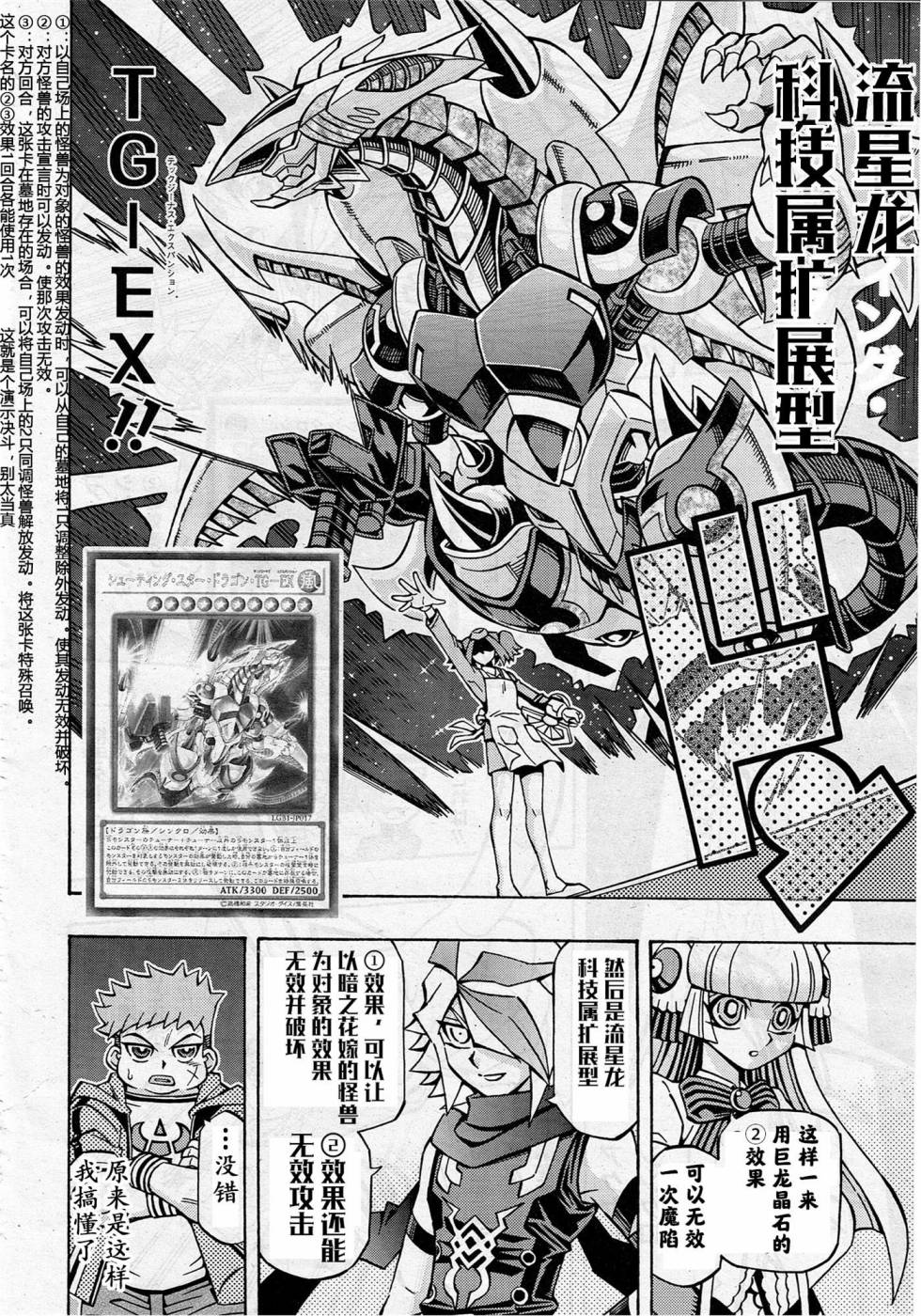 游戏王OCG构筑韩漫全集-第11话无删减无遮挡章节图片 