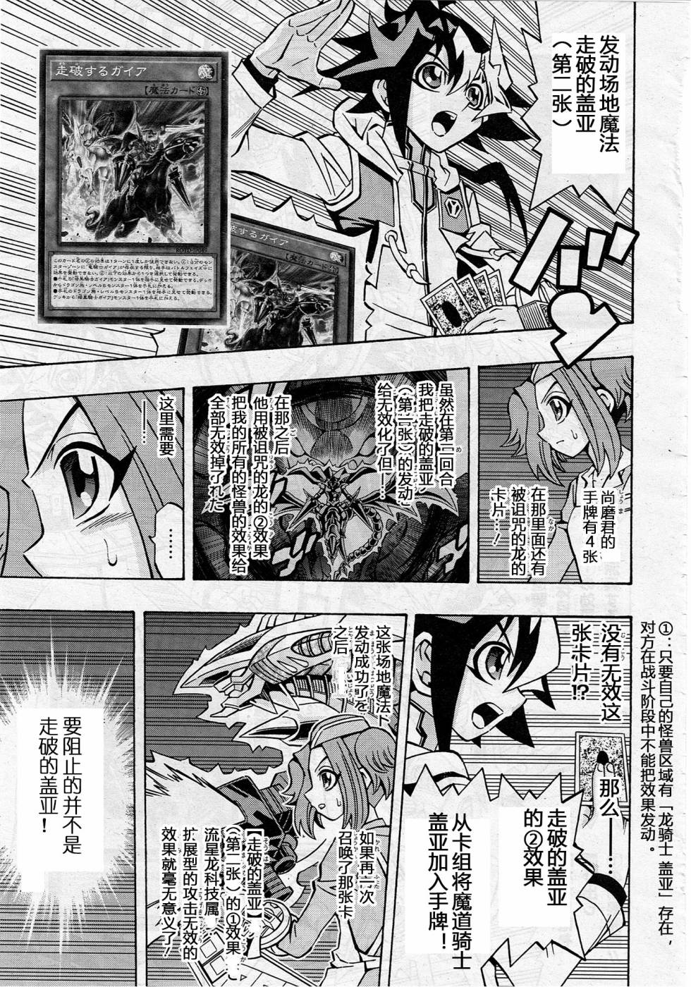 游戏王OCG构筑韩漫全集-第11话无删减无遮挡章节图片 