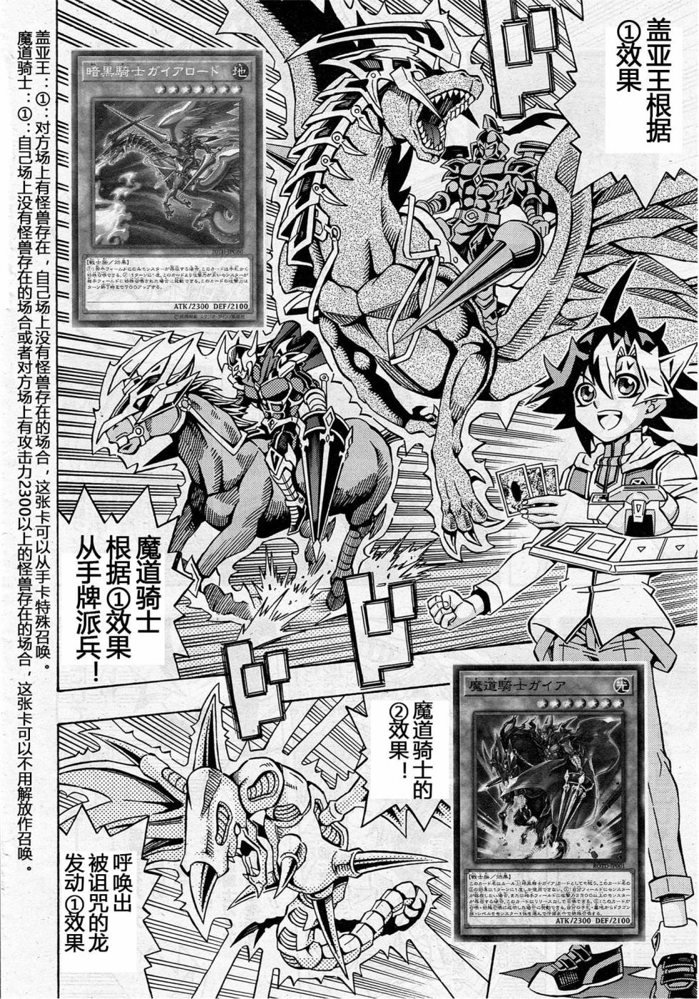 游戏王OCG构筑韩漫全集-第11话无删减无遮挡章节图片 