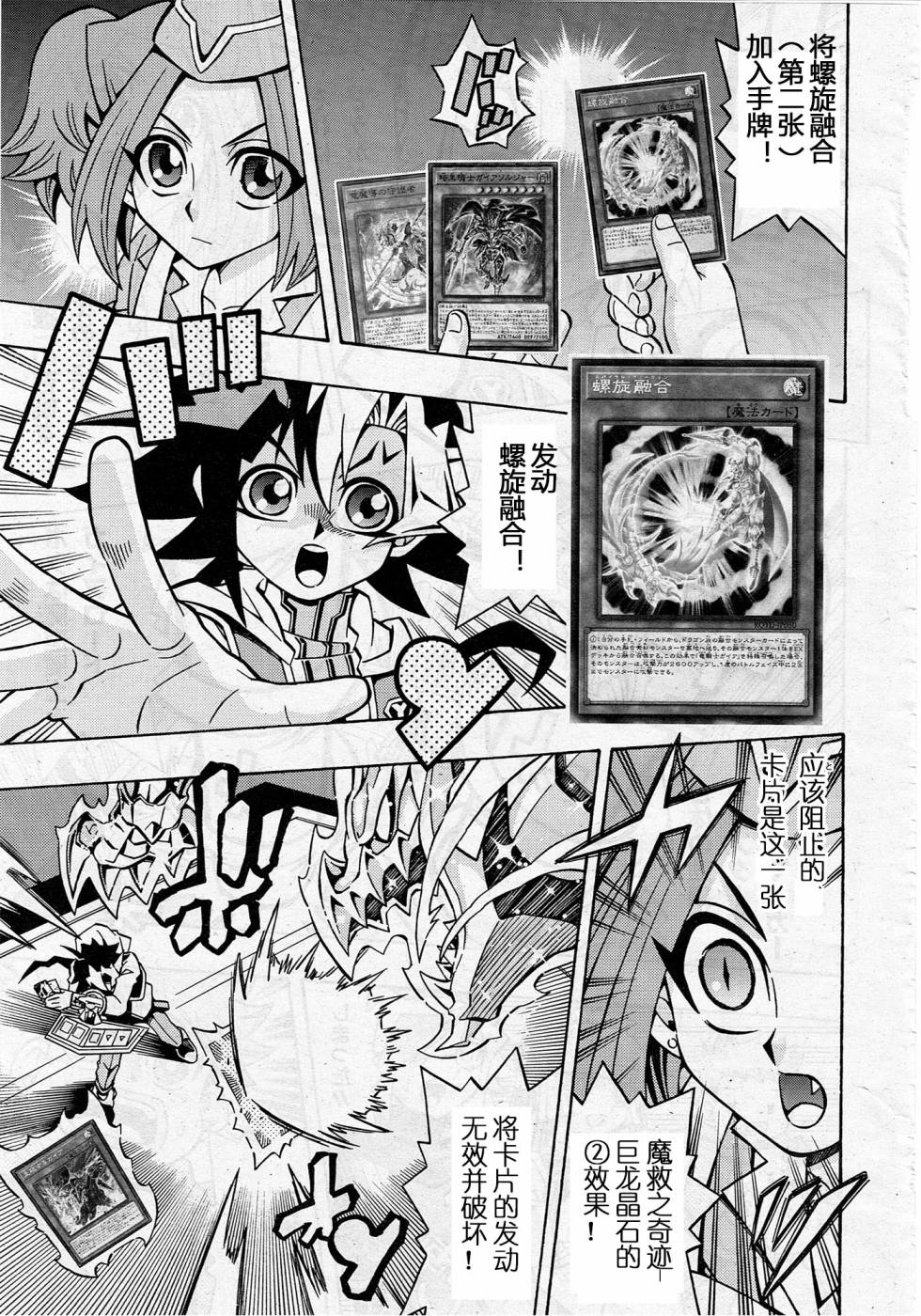 游戏王OCG构筑韩漫全集-第11话无删减无遮挡章节图片 