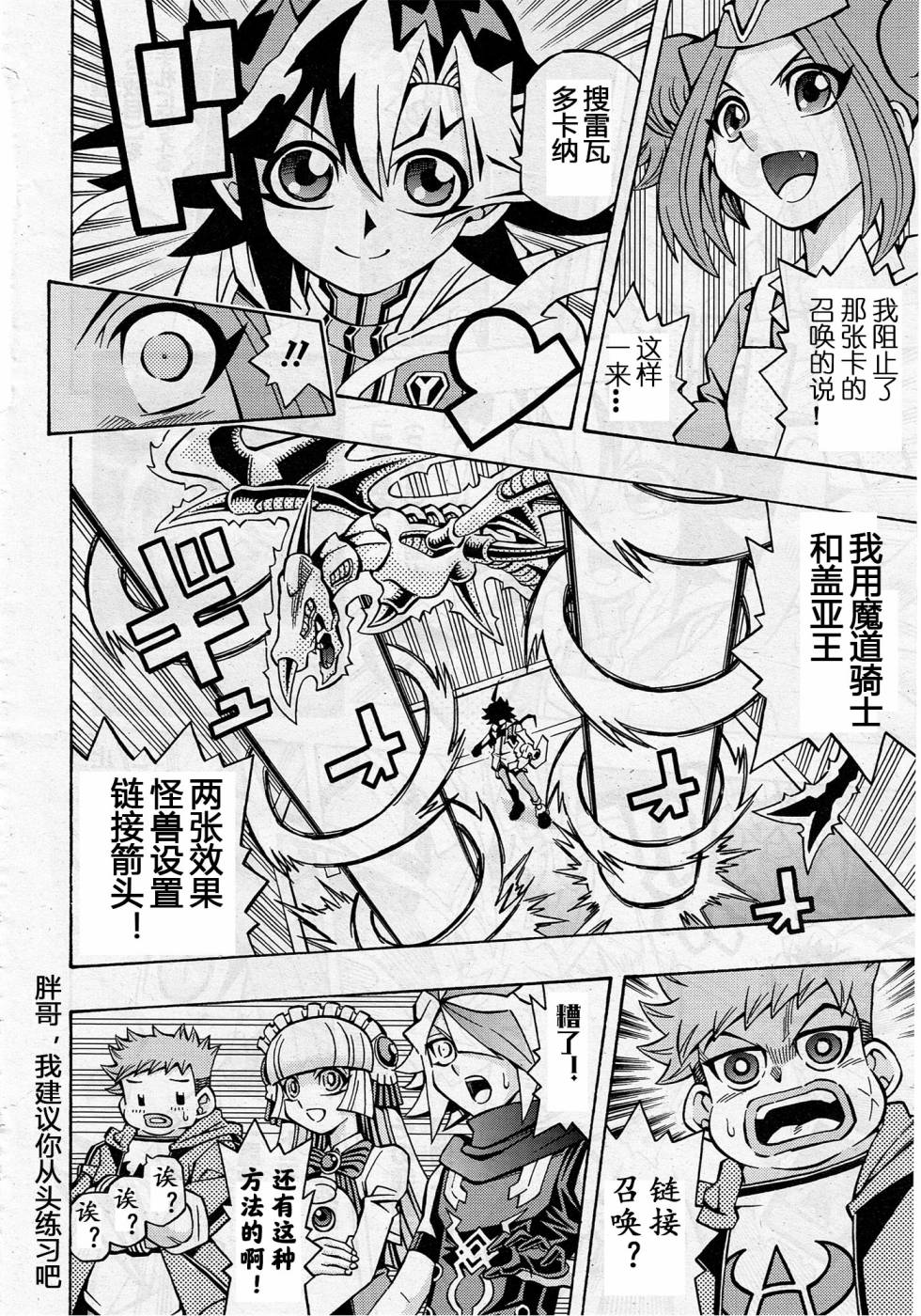 游戏王OCG构筑韩漫全集-第11话无删减无遮挡章节图片 