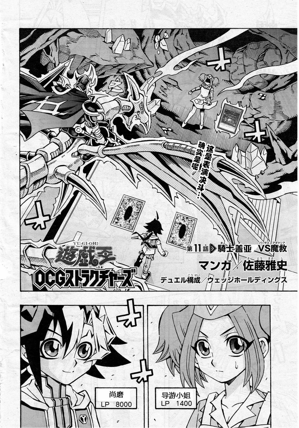 游戏王OCG构筑韩漫全集-第11话无删减无遮挡章节图片 