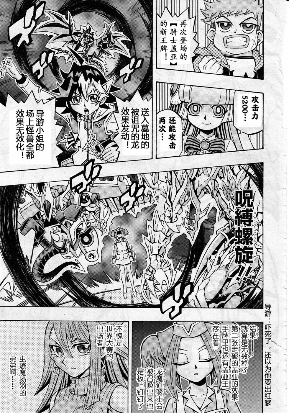 游戏王OCG构筑韩漫全集-第11话无删减无遮挡章节图片 