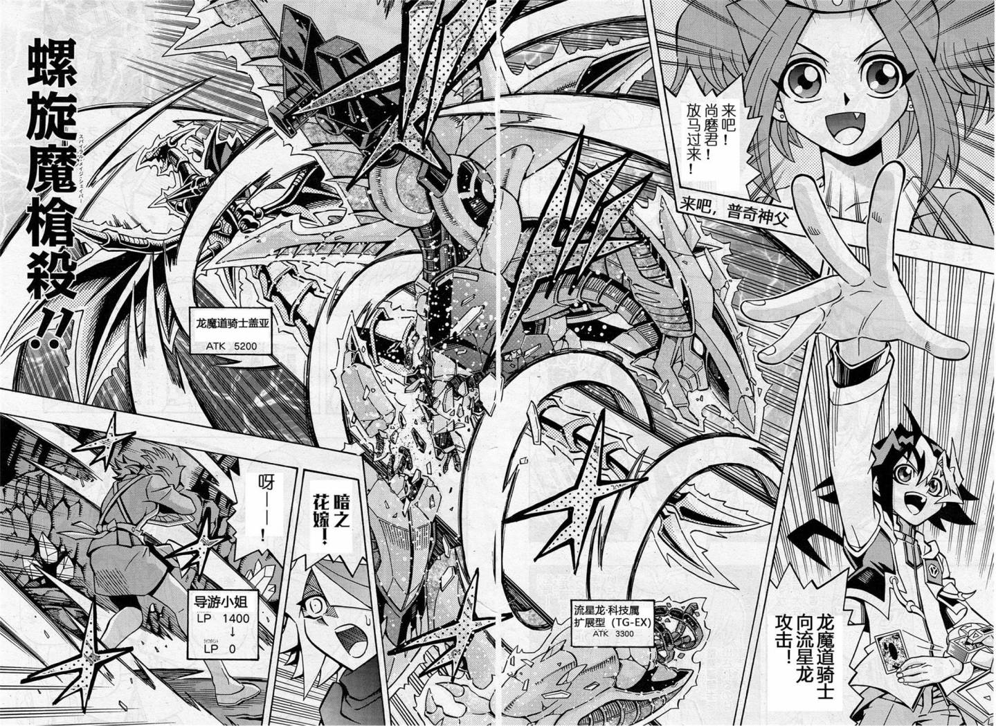 游戏王OCG构筑韩漫全集-第11话无删减无遮挡章节图片 