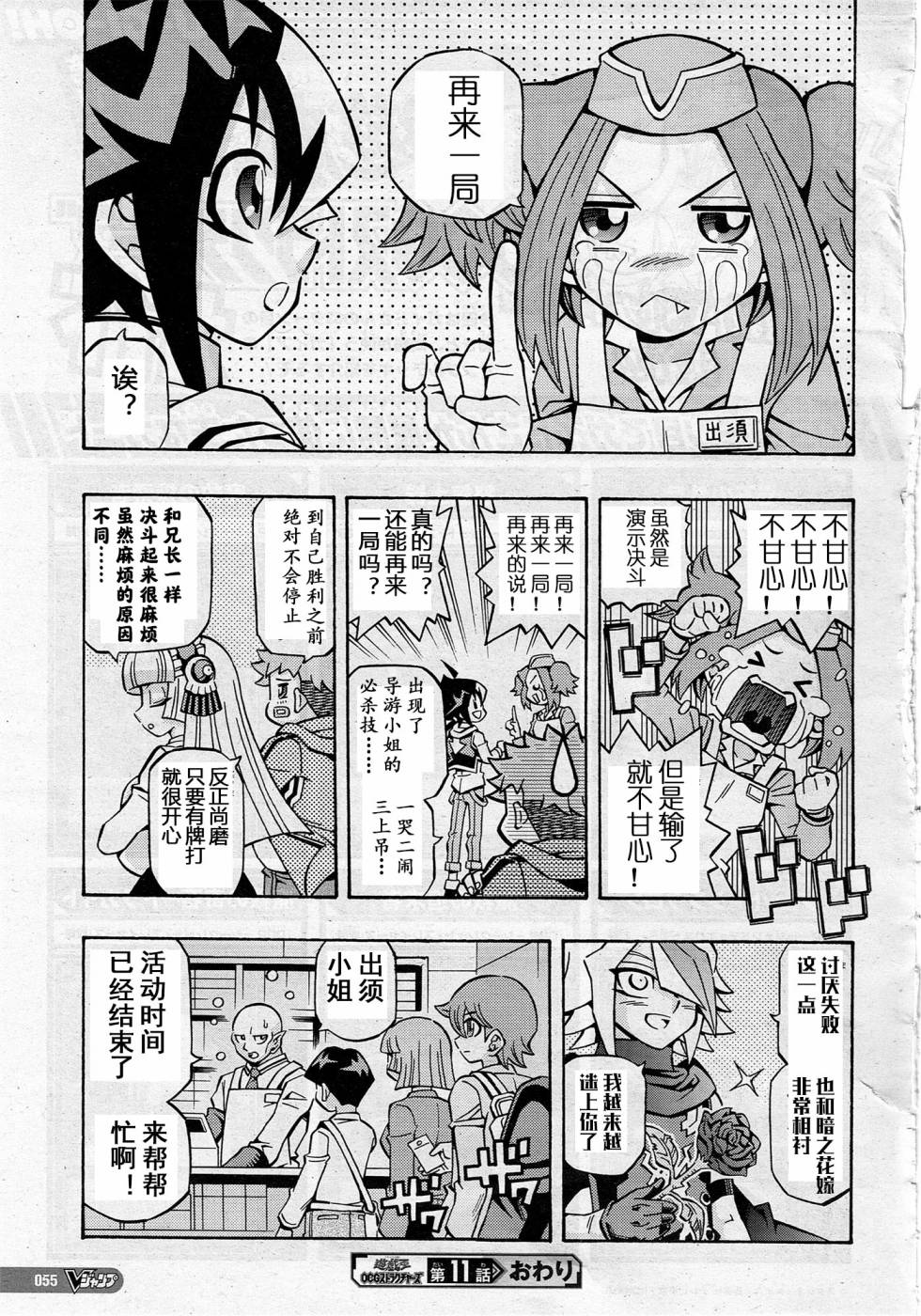 游戏王OCG构筑韩漫全集-第11话无删减无遮挡章节图片 