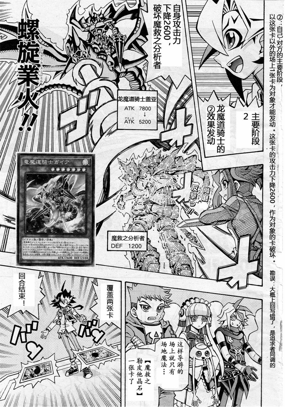 游戏王OCG构筑韩漫全集-第11话无删减无遮挡章节图片 