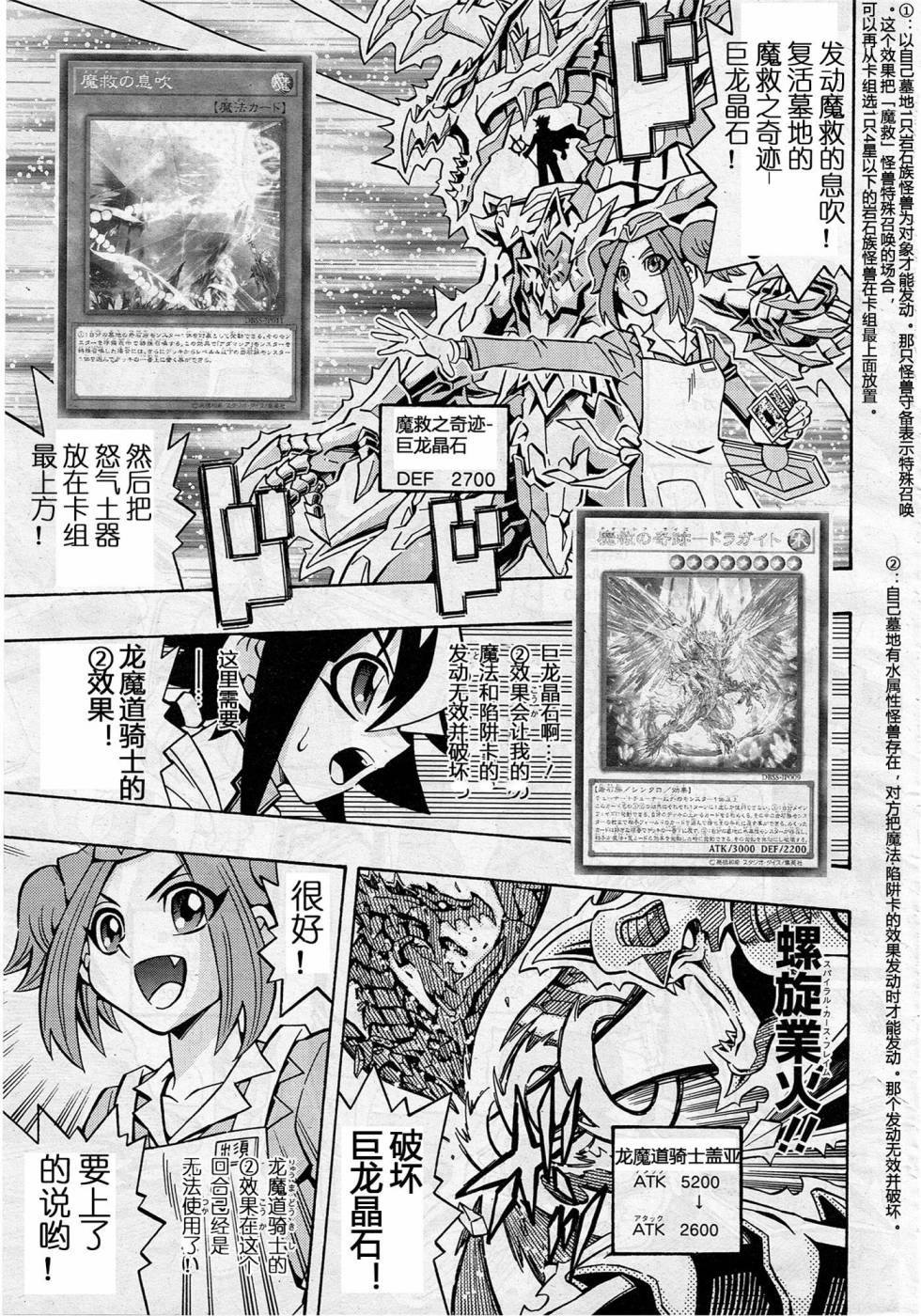 游戏王OCG构筑韩漫全集-第11话无删减无遮挡章节图片 