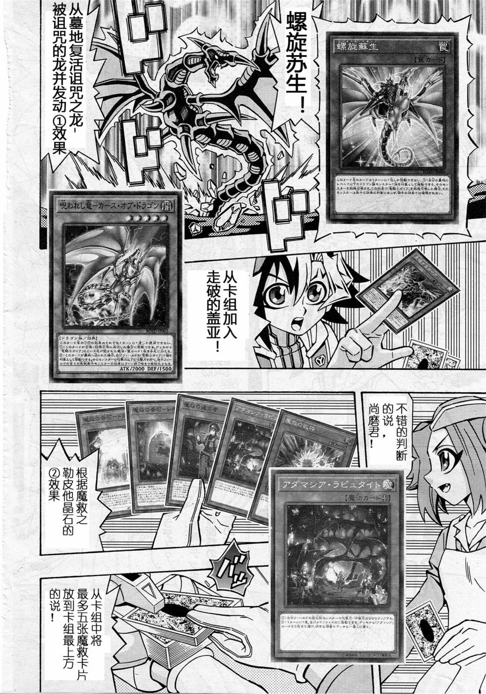 游戏王OCG构筑韩漫全集-第11话无删减无遮挡章节图片 