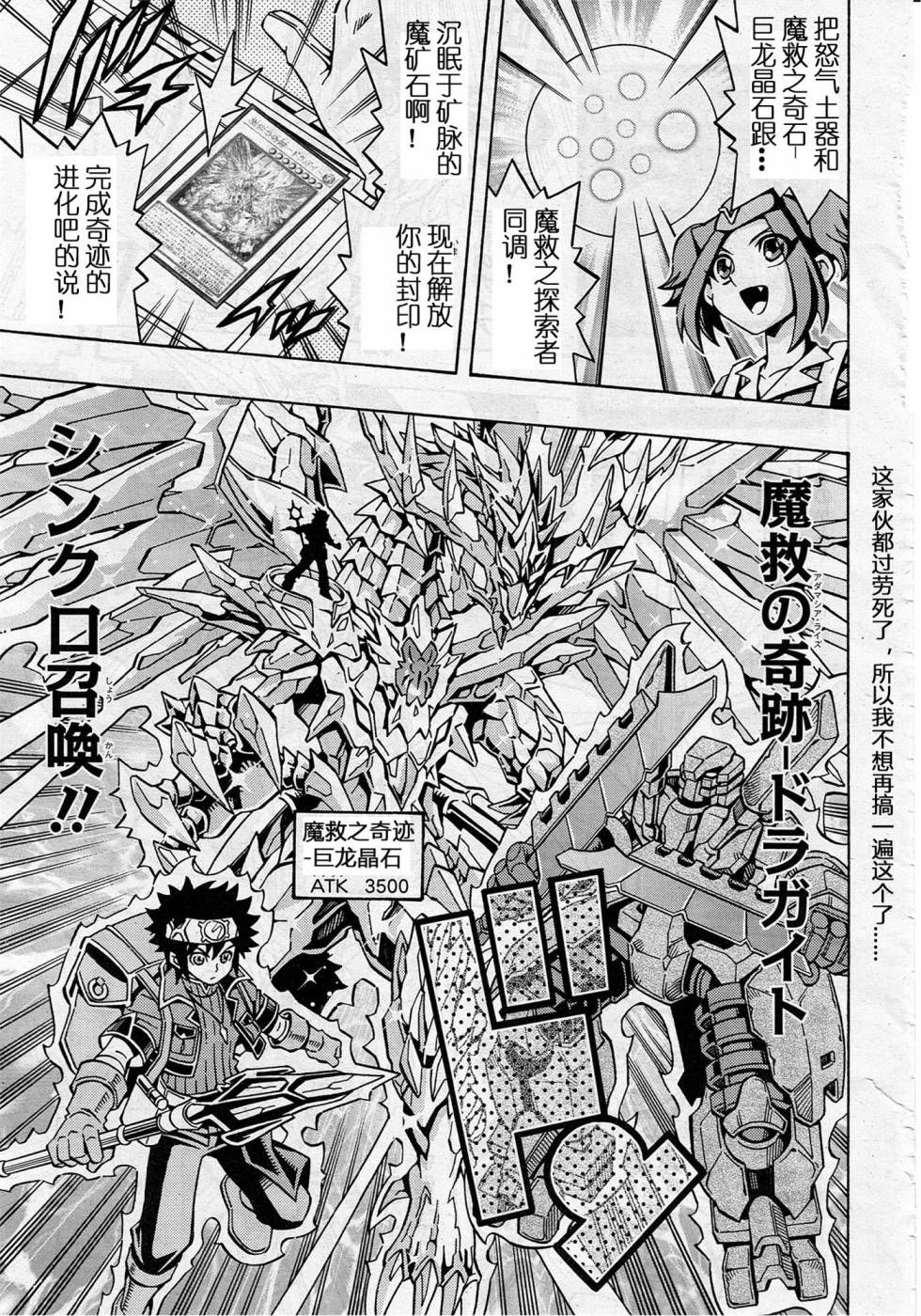 游戏王OCG构筑韩漫全集-第11话无删减无遮挡章节图片 