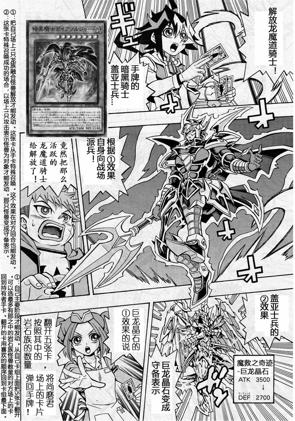 游戏王OCG构筑韩漫全集-第11话无删减无遮挡章节图片 