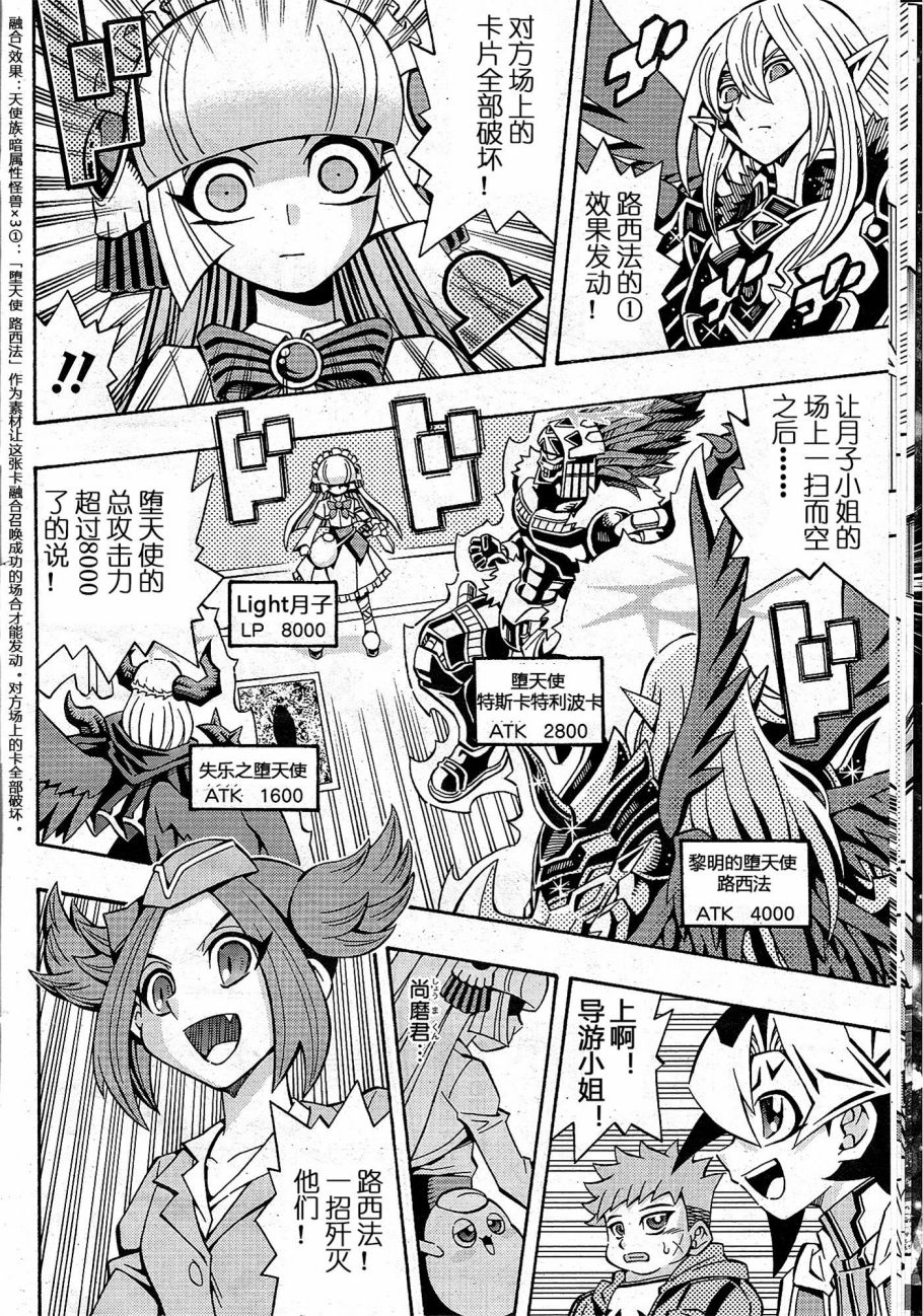游戏王OCG构筑韩漫全集-第13话无删减无遮挡章节图片 