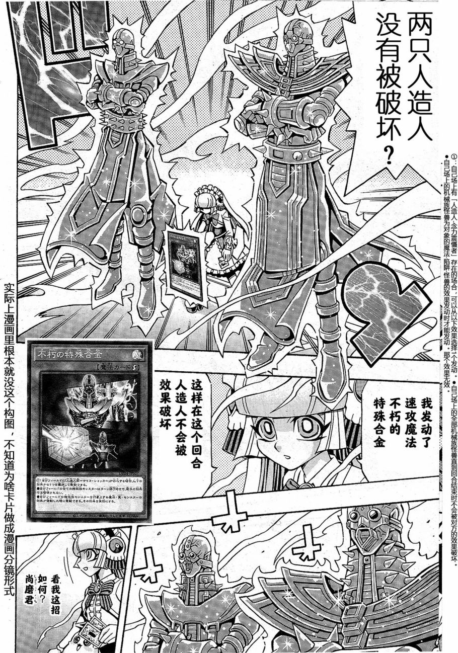 游戏王OCG构筑韩漫全集-第13话无删减无遮挡章节图片 