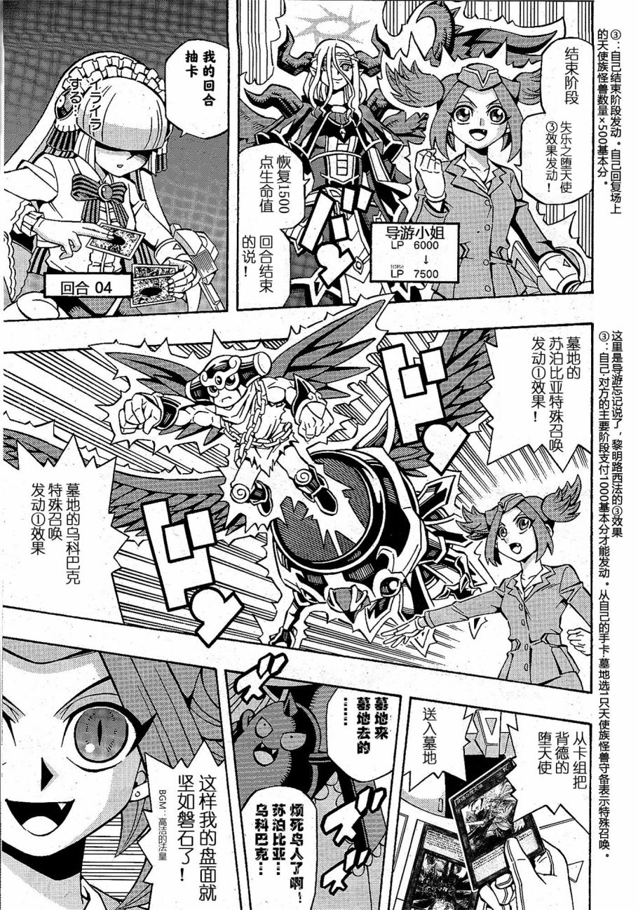 游戏王OCG构筑韩漫全集-第13话无删减无遮挡章节图片 