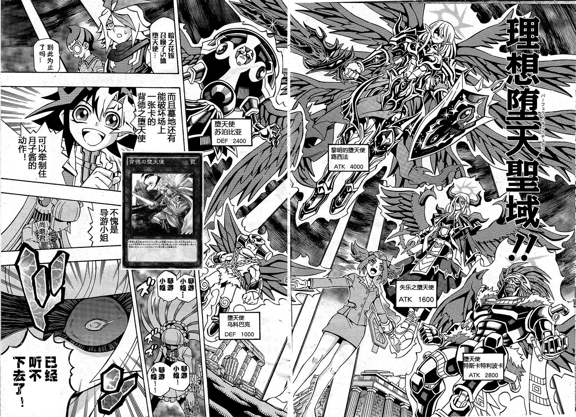 游戏王OCG构筑韩漫全集-第13话无删减无遮挡章节图片 