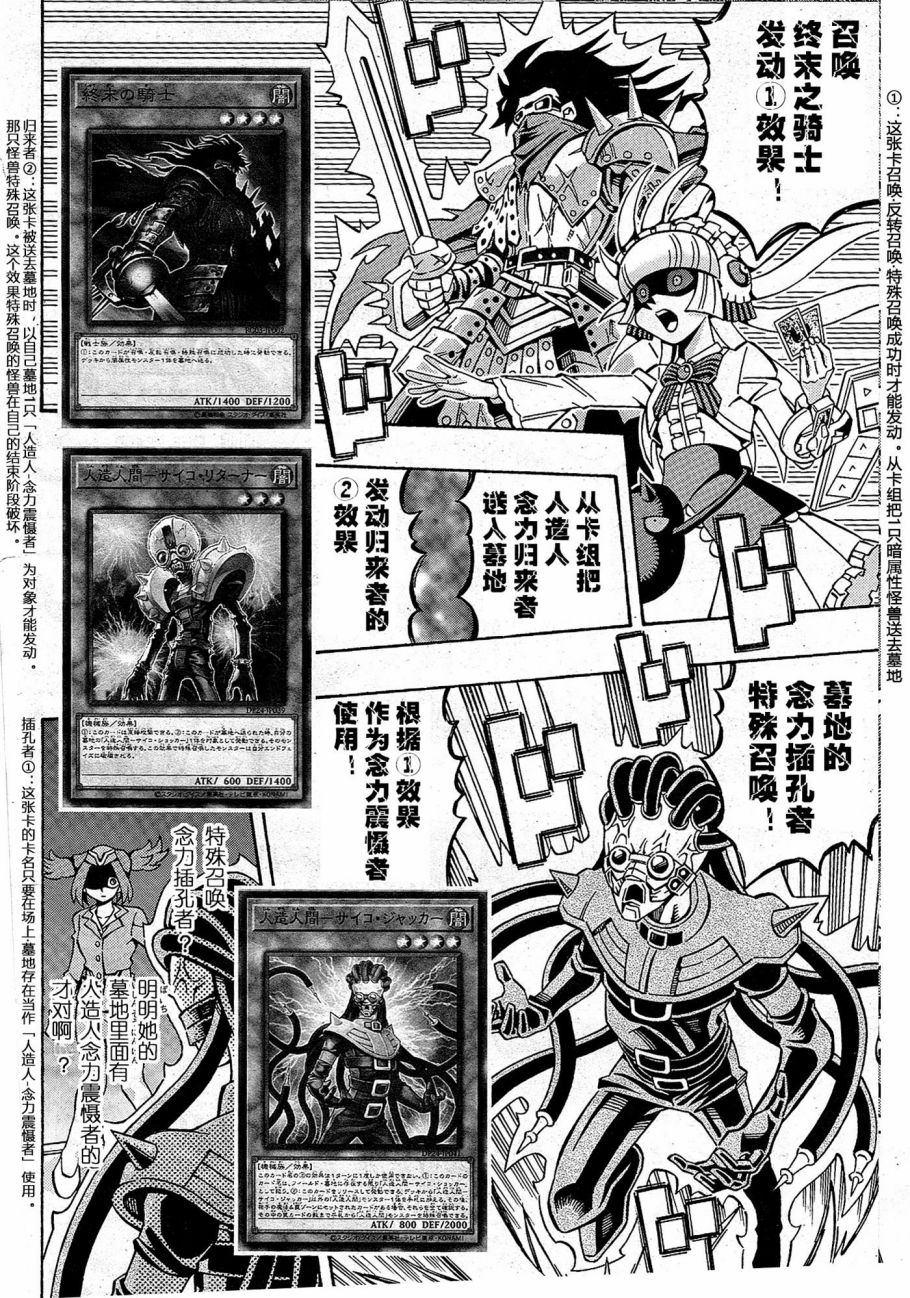 游戏王OCG构筑韩漫全集-第13话无删减无遮挡章节图片 