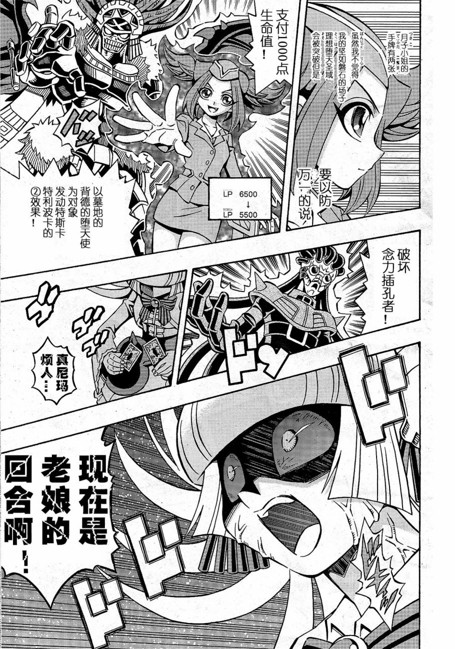 游戏王OCG构筑韩漫全集-第13话无删减无遮挡章节图片 