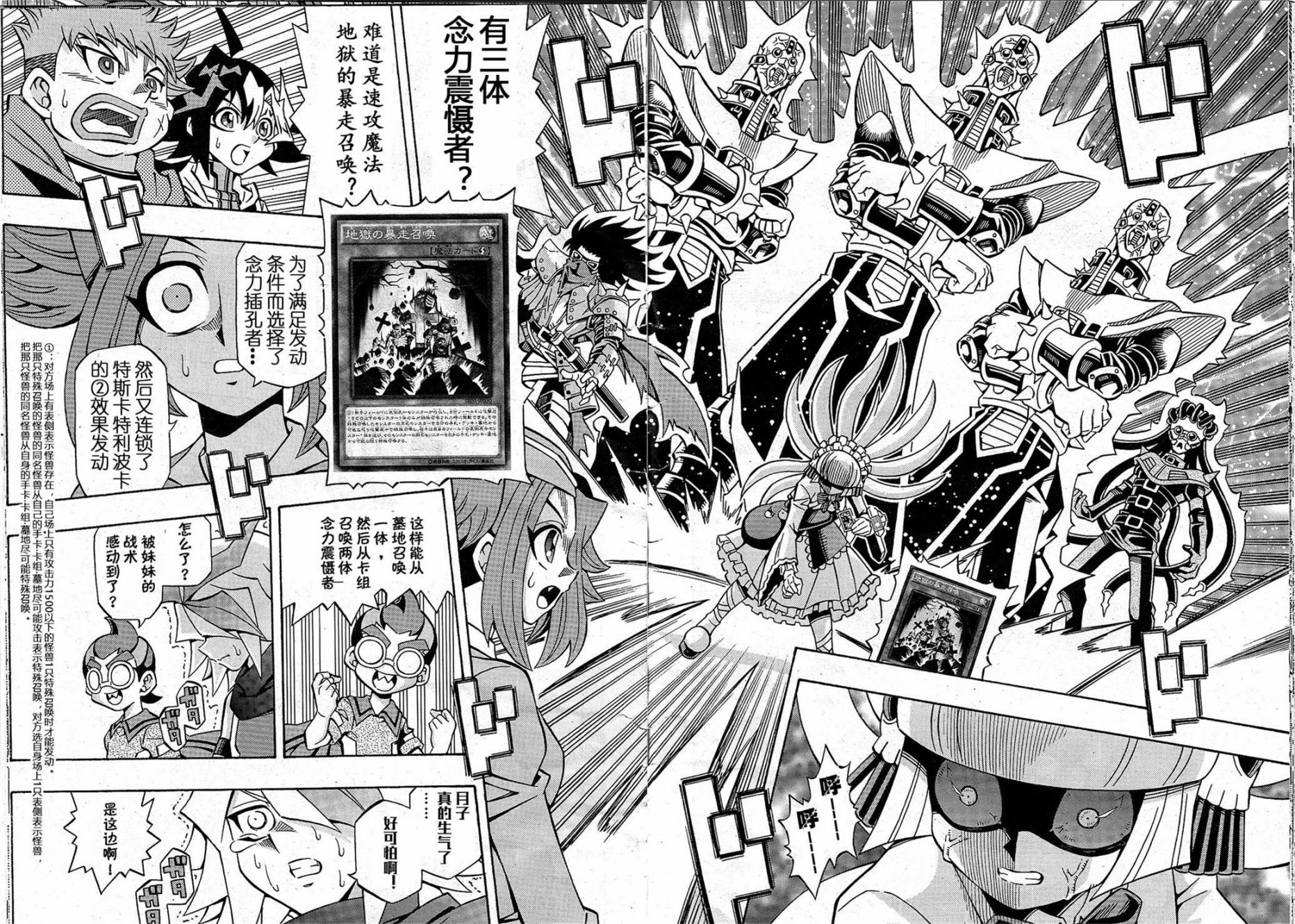 游戏王OCG构筑韩漫全集-第13话无删减无遮挡章节图片 
