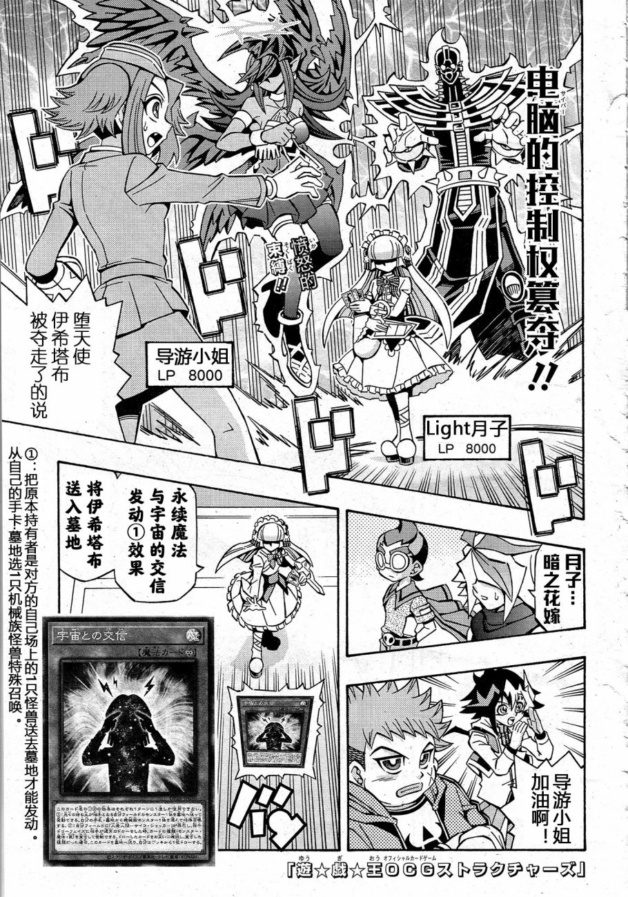 游戏王OCG构筑韩漫全集-第13话无删减无遮挡章节图片 