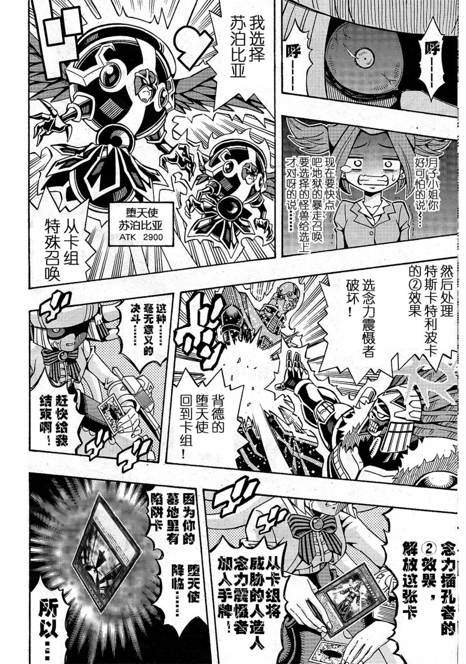 游戏王OCG构筑韩漫全集-第13话无删减无遮挡章节图片 
