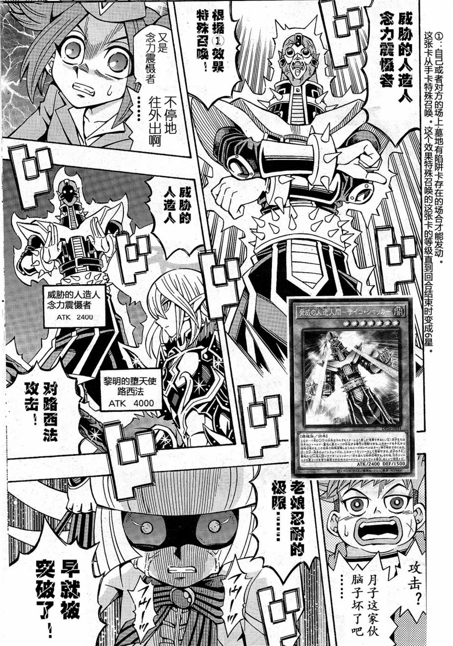 游戏王OCG构筑韩漫全集-第13话无删减无遮挡章节图片 