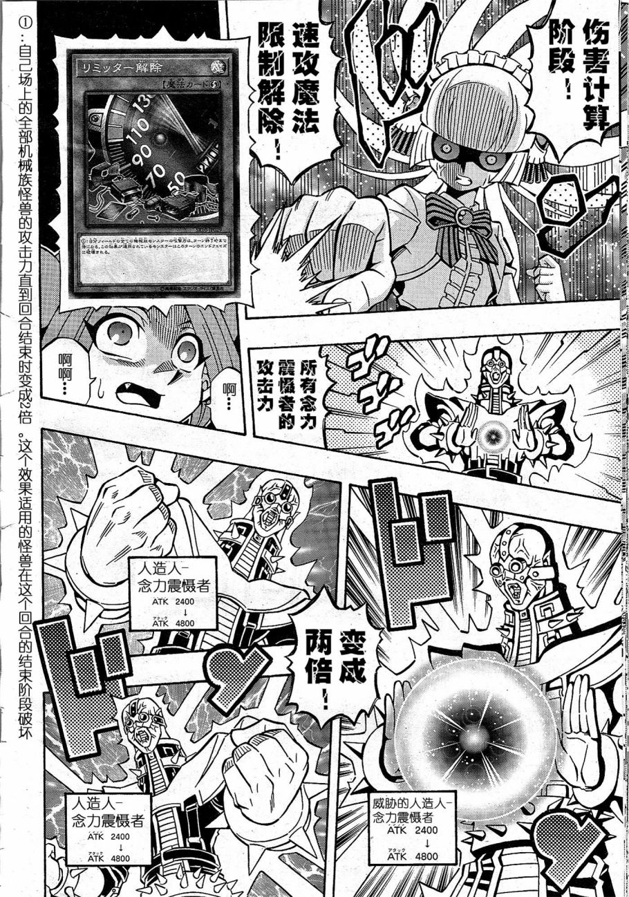 游戏王OCG构筑韩漫全集-第13话无删减无遮挡章节图片 
