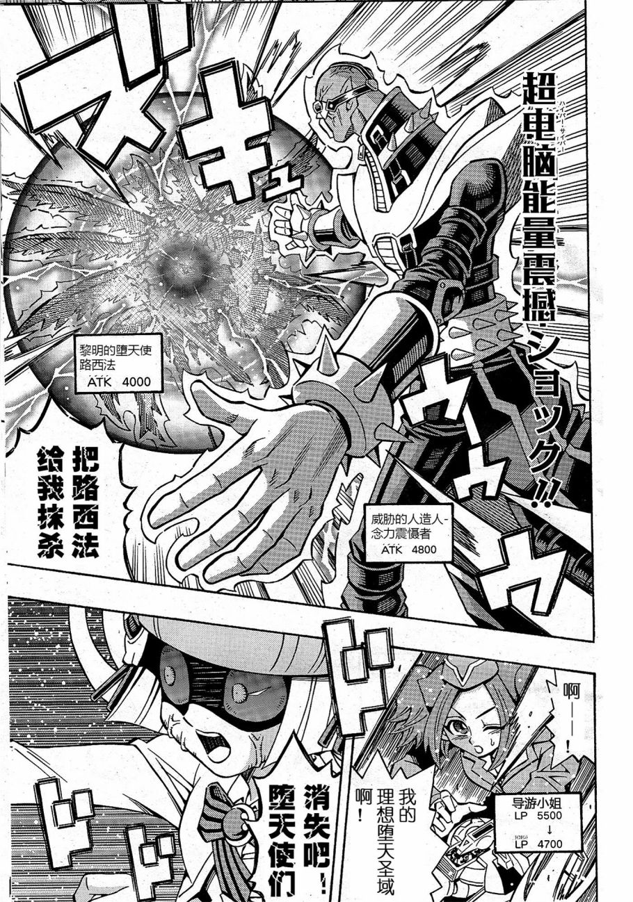 游戏王OCG构筑韩漫全集-第13话无删减无遮挡章节图片 