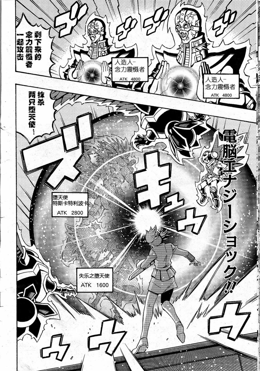 游戏王OCG构筑韩漫全集-第13话无删减无遮挡章节图片 