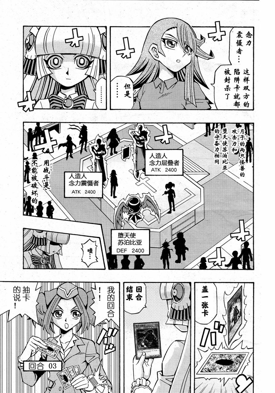 游戏王OCG构筑韩漫全集-第13话无删减无遮挡章节图片 