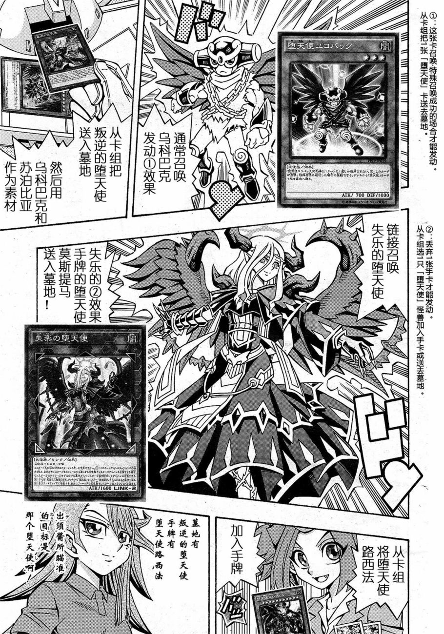 游戏王OCG构筑韩漫全集-第13话无删减无遮挡章节图片 