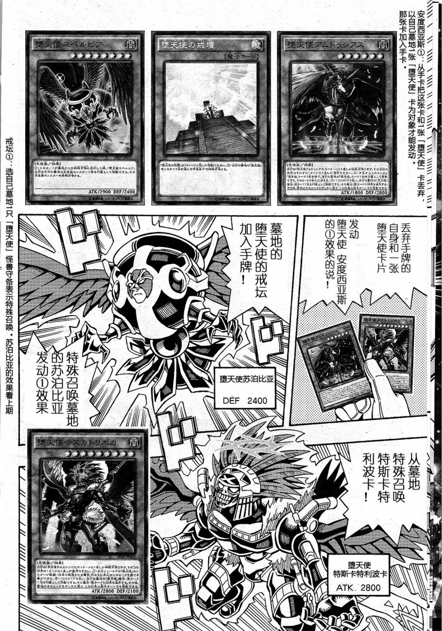 游戏王OCG构筑韩漫全集-第13话无删减无遮挡章节图片 