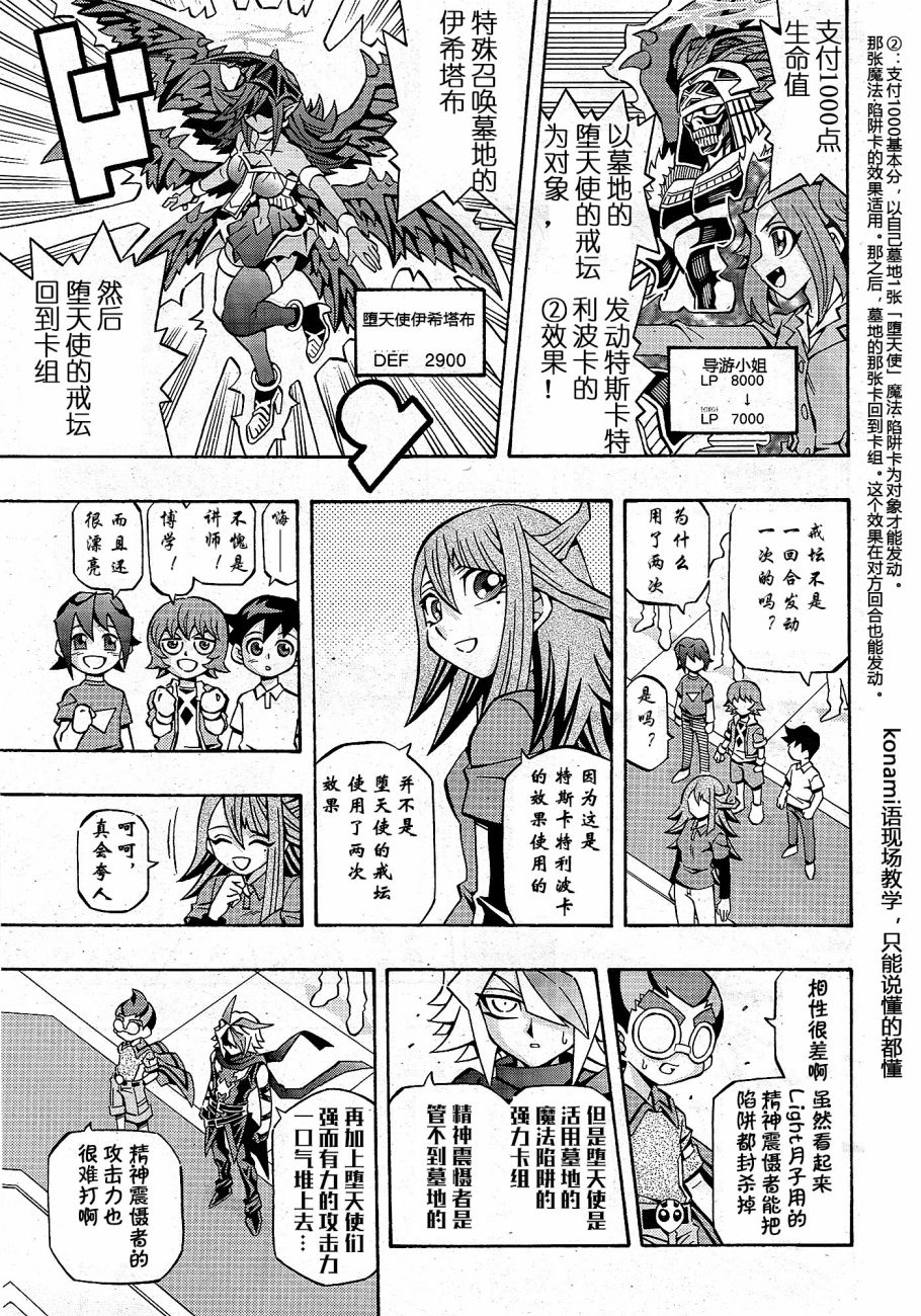 游戏王OCG构筑韩漫全集-第13话无删减无遮挡章节图片 
