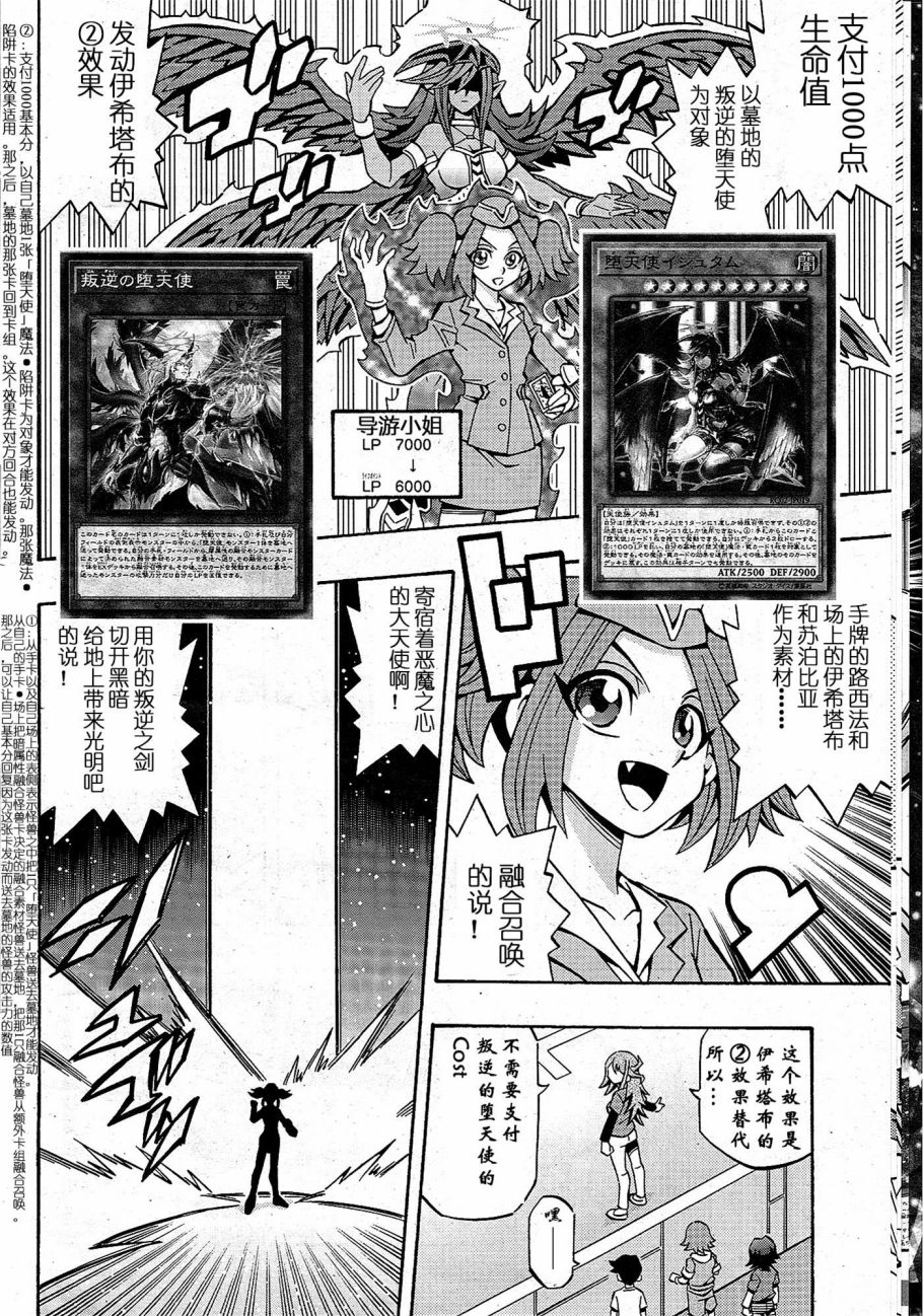 游戏王OCG构筑韩漫全集-第13话无删减无遮挡章节图片 