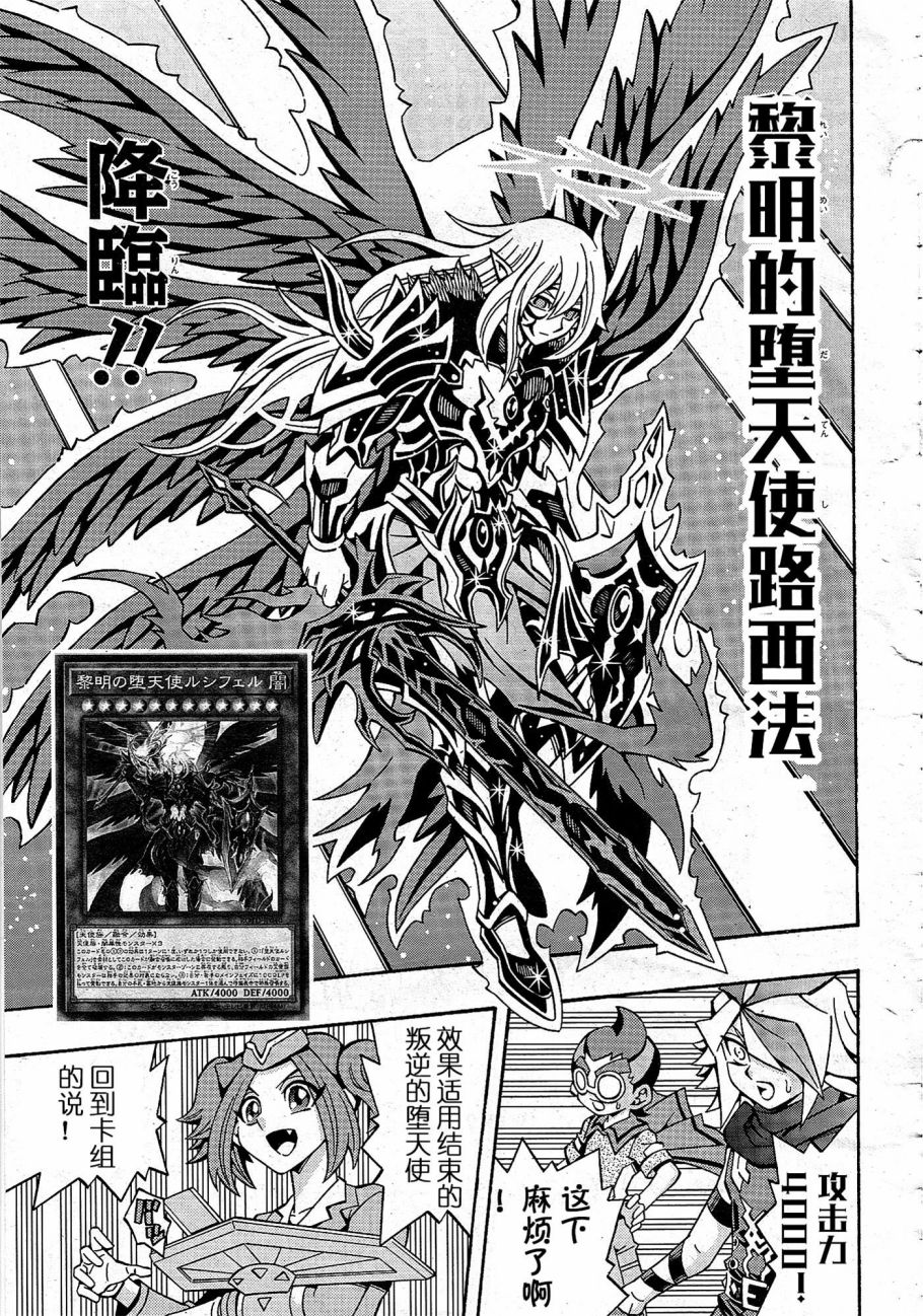 游戏王OCG构筑韩漫全集-第13话无删减无遮挡章节图片 