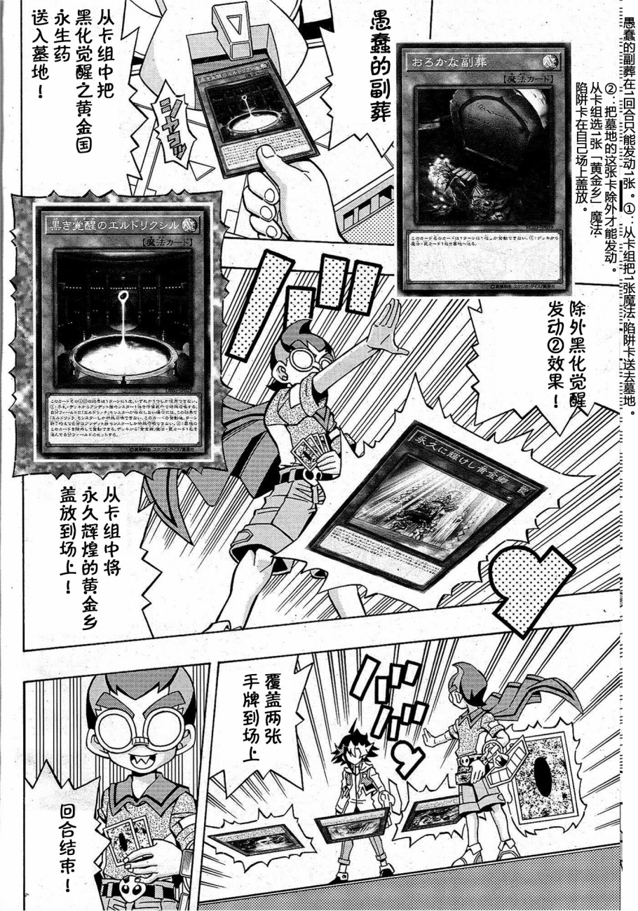 游戏王OCG构筑韩漫全集-第14话无删减无遮挡章节图片 