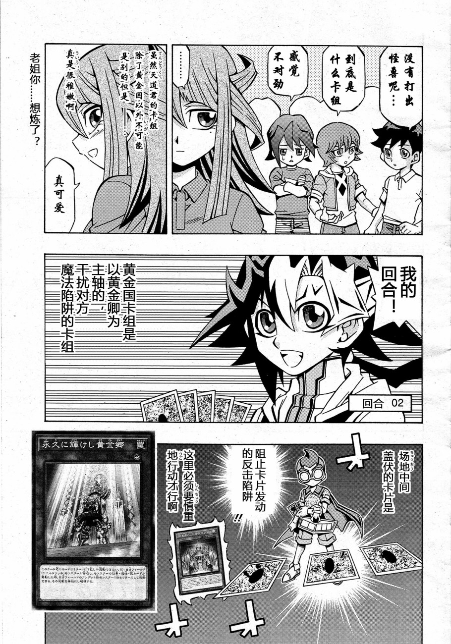 游戏王OCG构筑韩漫全集-第14话无删减无遮挡章节图片 