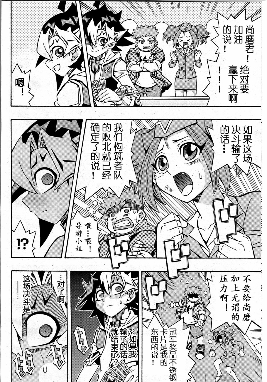 游戏王OCG构筑韩漫全集-第14话无删减无遮挡章节图片 