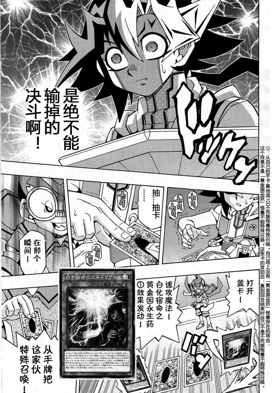 游戏王OCG构筑韩漫全集-第14话无删减无遮挡章节图片 
