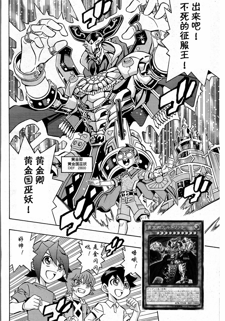 游戏王OCG构筑韩漫全集-第14话无删减无遮挡章节图片 