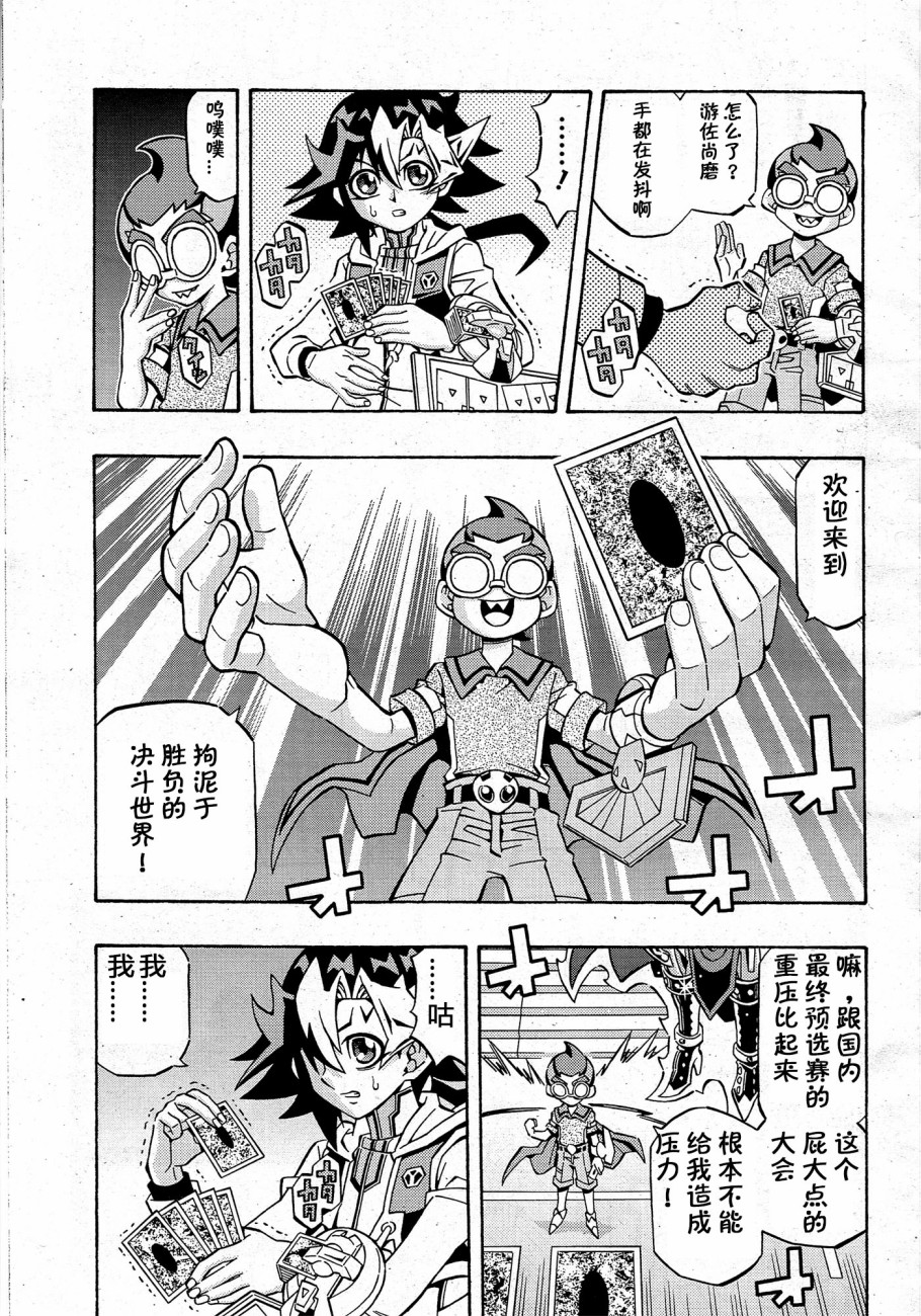 游戏王OCG构筑韩漫全集-第14话无删减无遮挡章节图片 